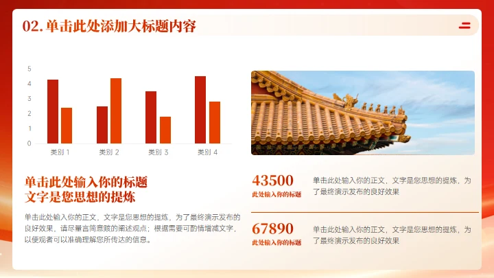 学思想强党性通用PPT课件模板