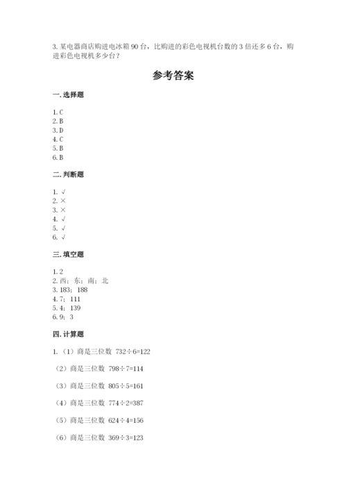 三年级下册数学期中测试卷附答案（基础题）.docx