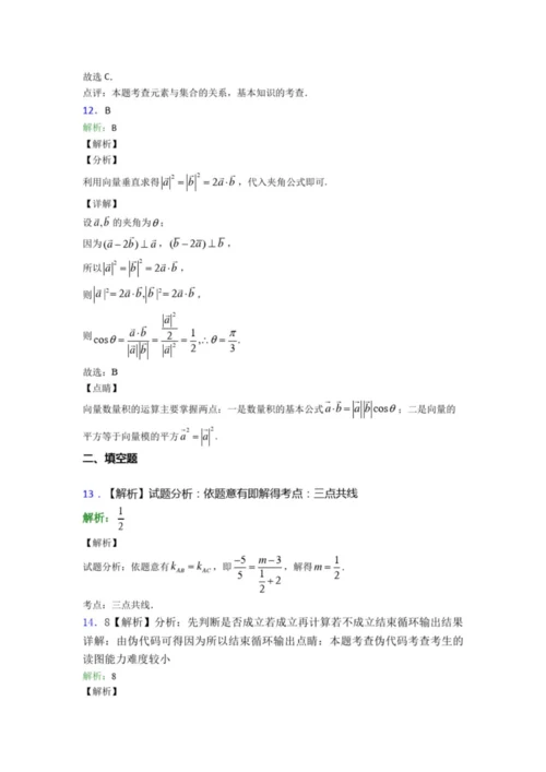 【好题】高考数学试题(及答案)5.docx