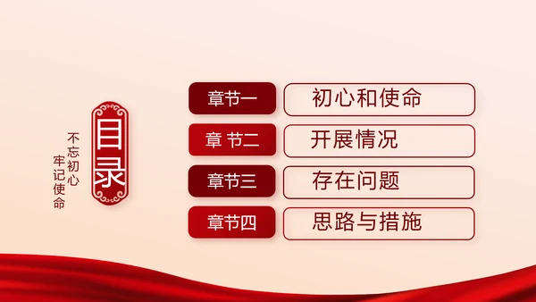 红色党建党员党支部述职报告教育PPT