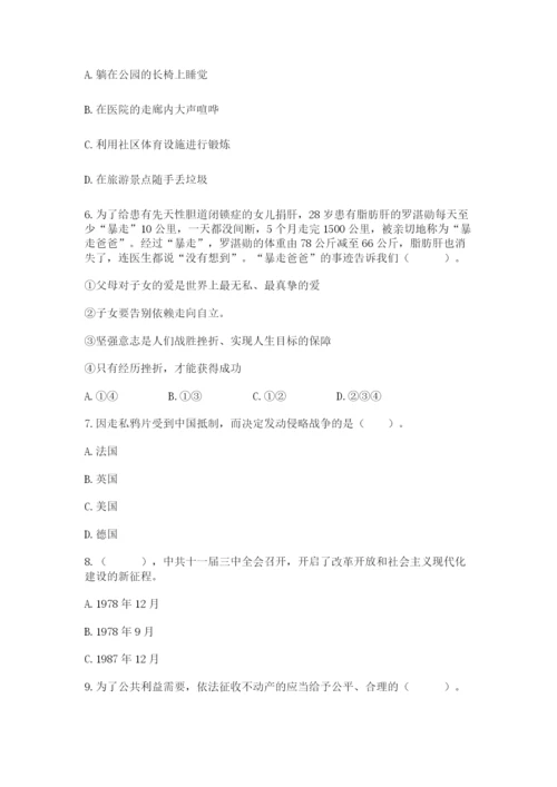 部编版五年级下册道德与法治 期末测试卷附参考答案【培优】.docx
