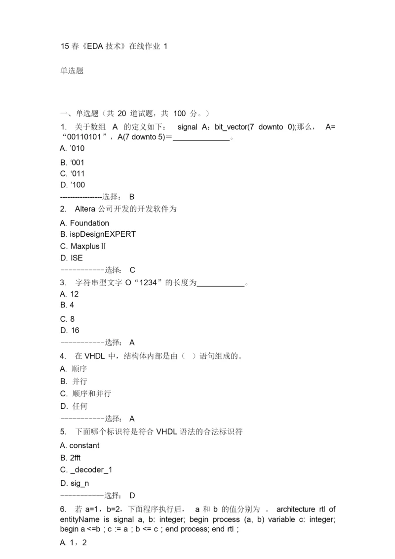 电子科技大学15春《EDA技术》在线作业1满分答案.docx