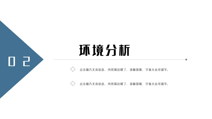 清新简约大学生职业生涯规划PPT