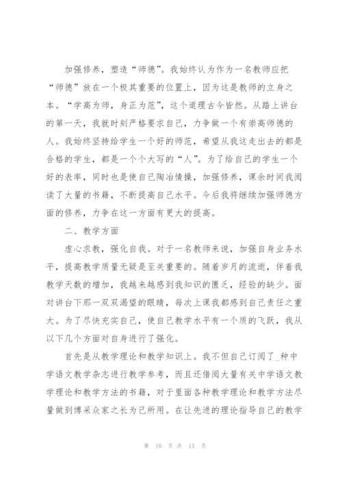 教师年度工作心得体会.docx