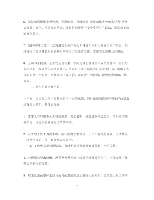 精编企业员工年终心得体会范文.docx