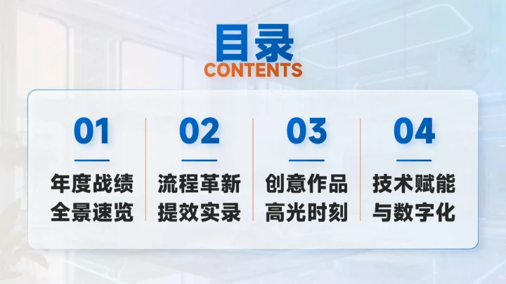 蓝色简约风装修企业介绍PPT模板