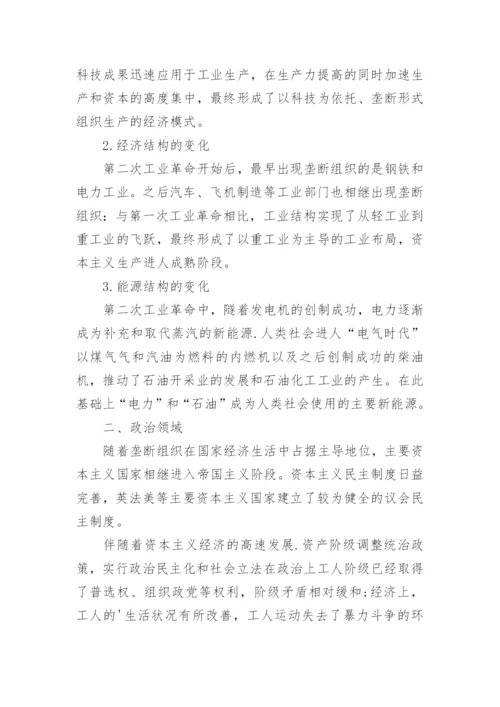 高考历史必背最新知识点归纳.docx