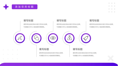紫色渐变总结及未来展望PPT模板