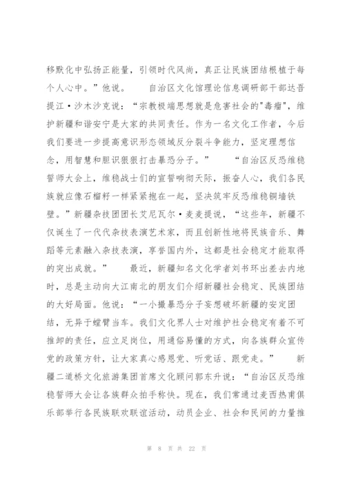 意识形态发声亮剑2022(通用10篇).docx