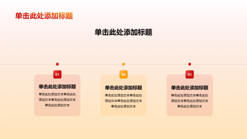 红色庄严初心学习PPT模板