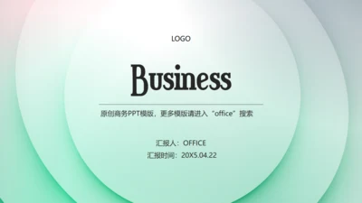 淡绿色Business商业计划书通用PPT模板