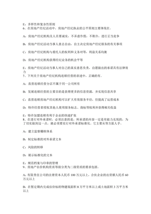 云南省房地产经纪人业主的共有部分权利义务模拟试题.docx