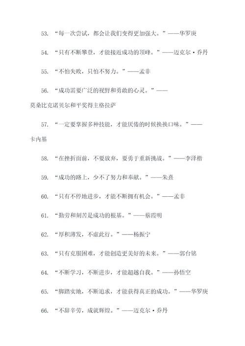 相关师傅的名言名句