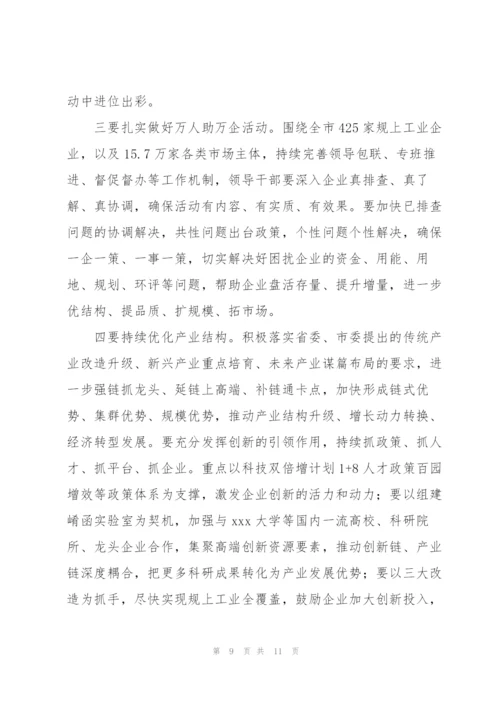 市委书记在2022年全市疫情防控紧急调度会上的讲话范文.docx