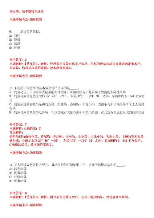 2022年01月2022年山东德州市直事业单位招考聘用79人全真模拟卷