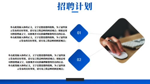 校招演讲招聘大会通用PPT模板