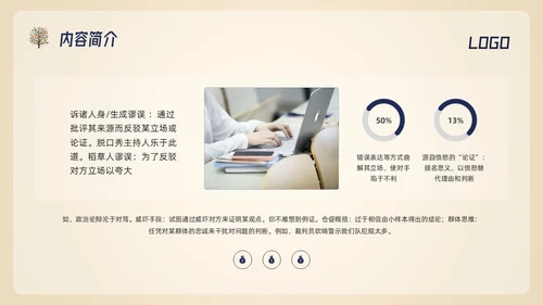 深色简约判断性思维读书分享PPT模板宣传PPT动态PPT