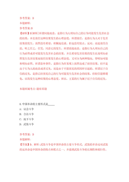 2022年03月2022中国农业科学院哈尔滨兽医研究所试验动物基地编外派遣制人员公开招聘2人黑龙江模拟考卷0