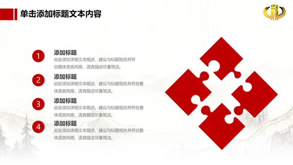 长城背景中国税务局国税地税税收动态PPT