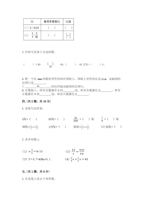 四川省【小升初】2023年小升初数学试卷带答案（名师推荐）.docx