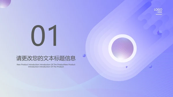 紫色流体渐变总结汇报PPT模板