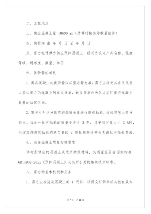 2022商品购销合同_14.docx