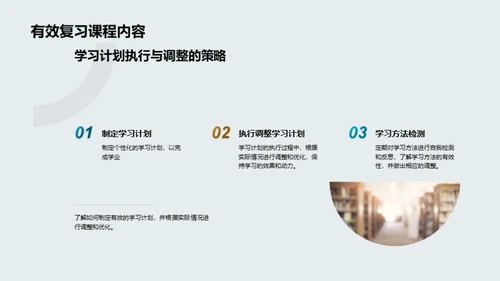 学霸成长攻略