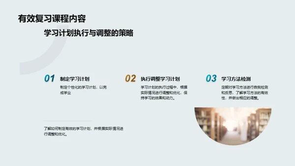学霸成长攻略