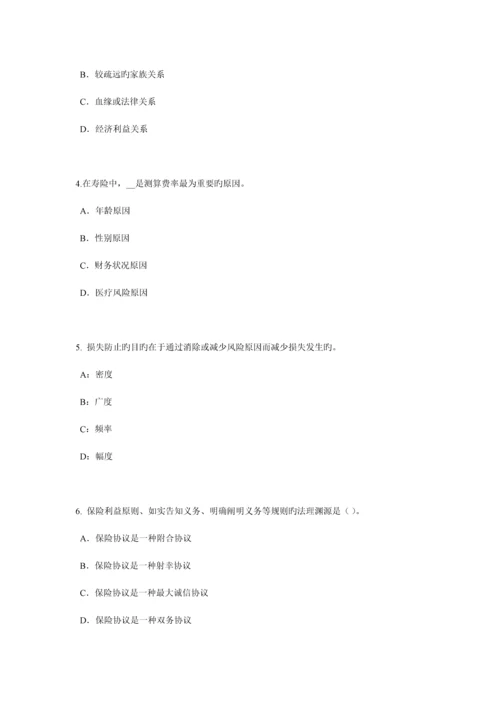 下半年甘肃省员工福利规划师模拟试题.docx