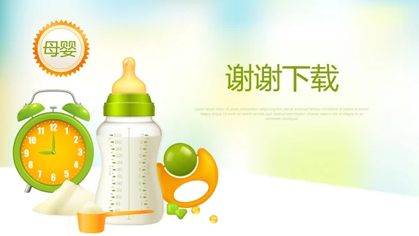 婴儿奶粉喂养指南动态PPT