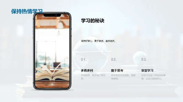 四年级学习之旅