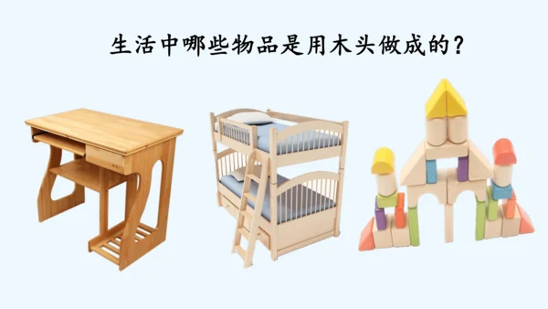 2.金木水火土  教学课件