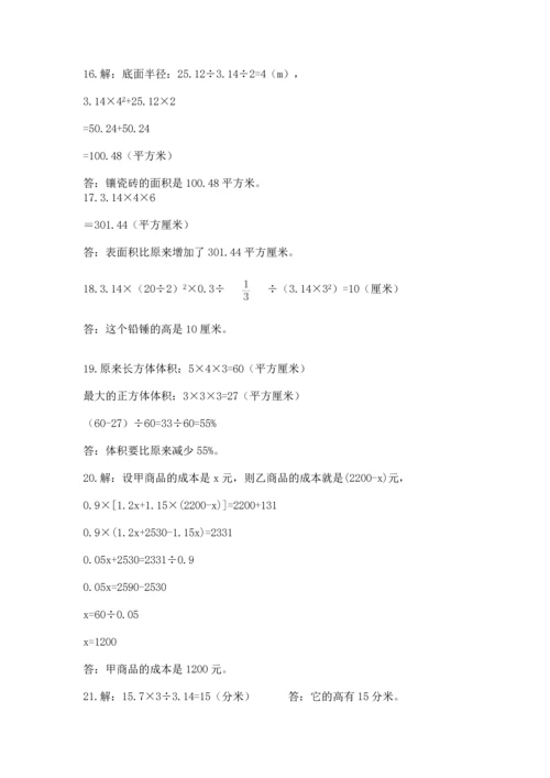 小升初数学应用题50道及1套参考答案.docx