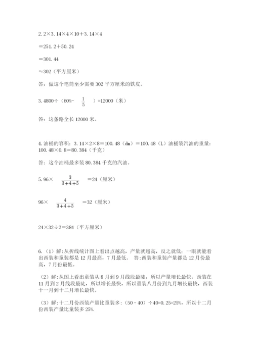 冀教版小学六年级下册数学期末检测试题及参考答案（夺分金卷）.docx