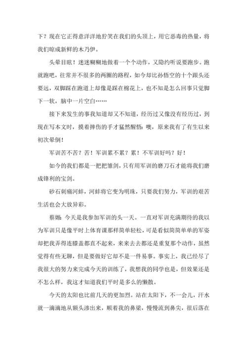 初中军训心得体会汇总四篇.docx