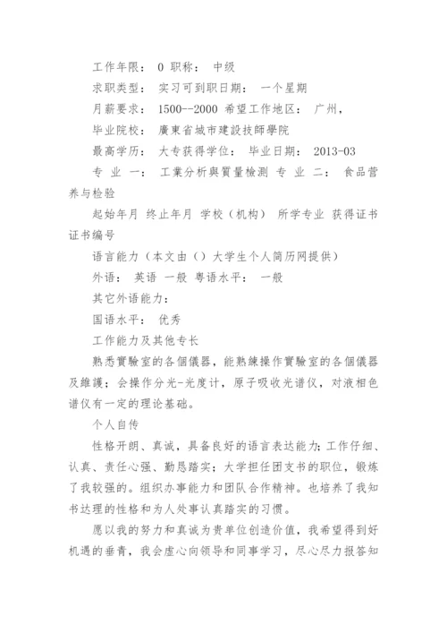 食品营养与保健论文（新版多篇）.docx