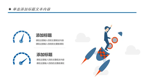 蓝色保险行业保险公司工作汇报通用PPT