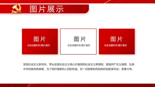 党支部政府工作总结汇报动态PPT党课