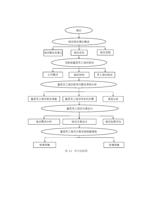 陈-论文.docx