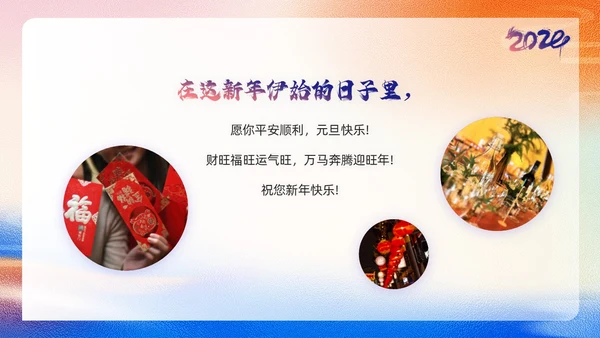 紫色简约风元旦快乐新年快乐画册PPT模板