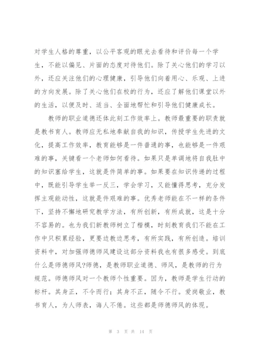 教师参与培训心得参考范文.docx