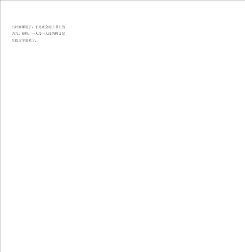 西师小学语文五年级下册说课稿天上的星星