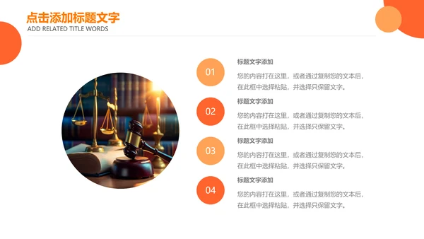 简约法律讲堂法律宣传工作汇报ppt模板