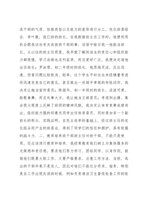 初三班主任工作总结.docx