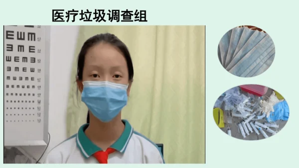 11.《变废为宝有妙招》（第一课时） 课件
