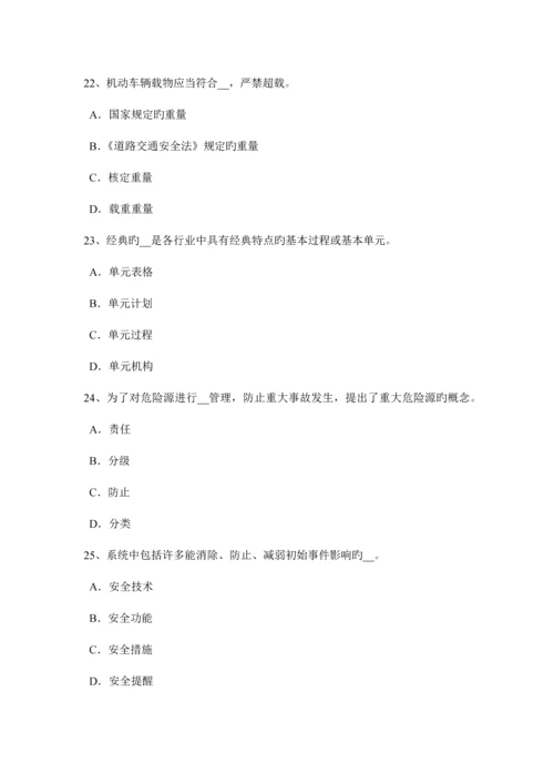 2023年贵州上半年安全工程师安全生产技术砂轮机的安全技术要求模拟试题.docx