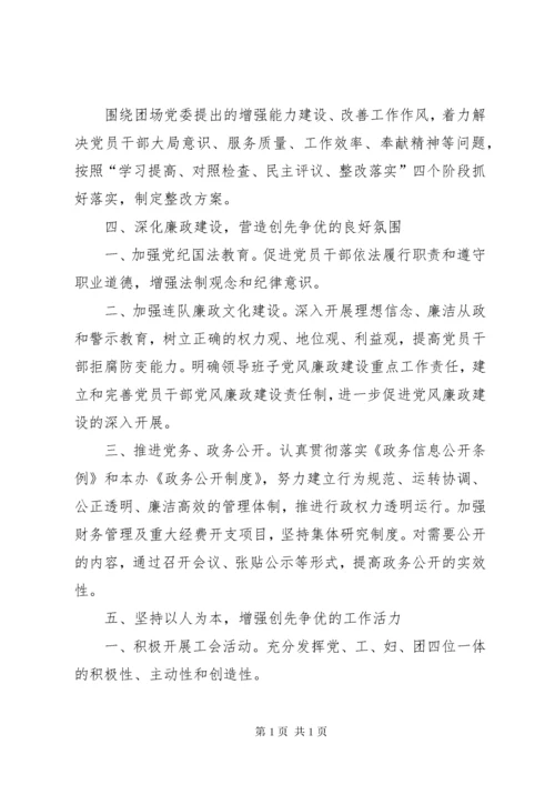 党组织年度工作计划总结合集多篇.docx