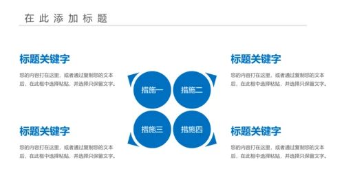 简约时尚大气中国建设银行PPT