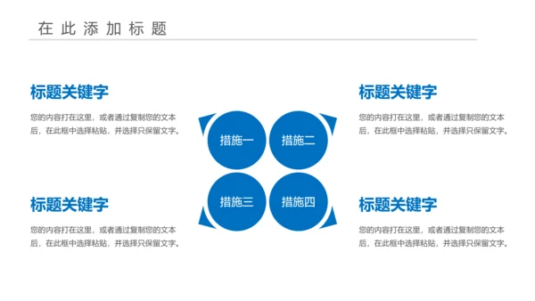 简约时尚大气中国建设银行PPT