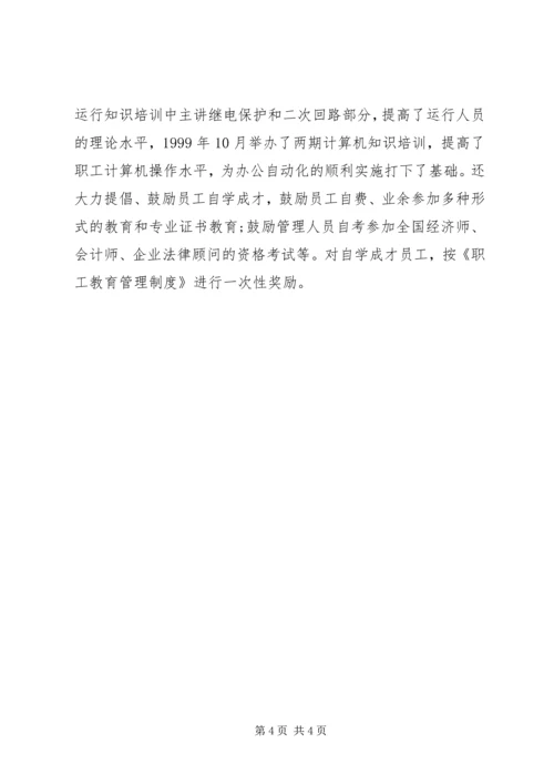 经济师工作计划范文汇编.docx